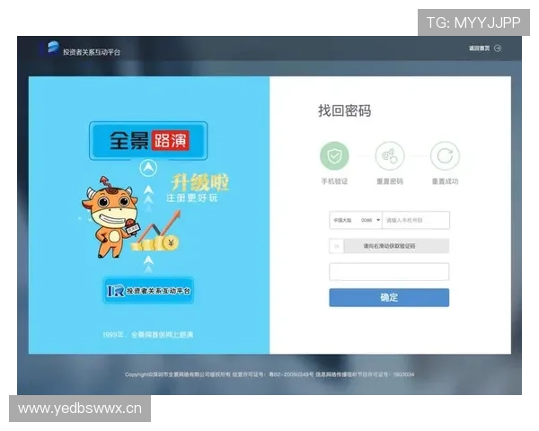皇冠手机版会员登录页面最新更新，确保账号安全与登录便捷性