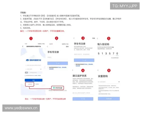 皇冠注册平台操作指南，快速掌握注册流程与注意事项
