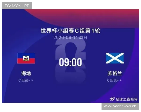 海地VS苏格兰世界杯战报:比赛结果、关键数据统计与球队战术解析 海地VS苏格兰世界杯战报:比赛结果、关键数据统计与球队战术解析